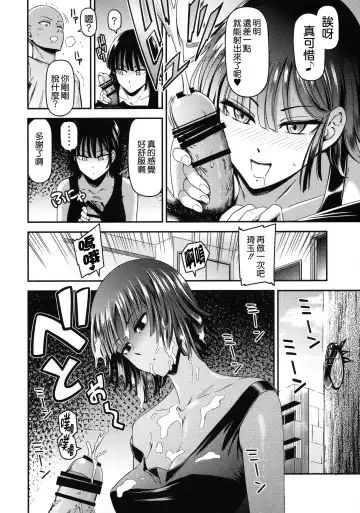 [Nyoro Nyorozou] ONE-HURRICANE 6 Fhentai - Page 12