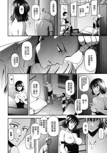 [Nyoro Nyorozou] ONE-HURRICANE 6 Fhentai - Page 20