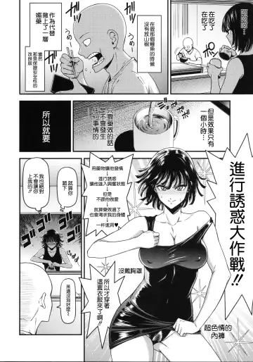 [Nyoro Nyorozou] ONE-HURRICANE 6 Fhentai - Page 6