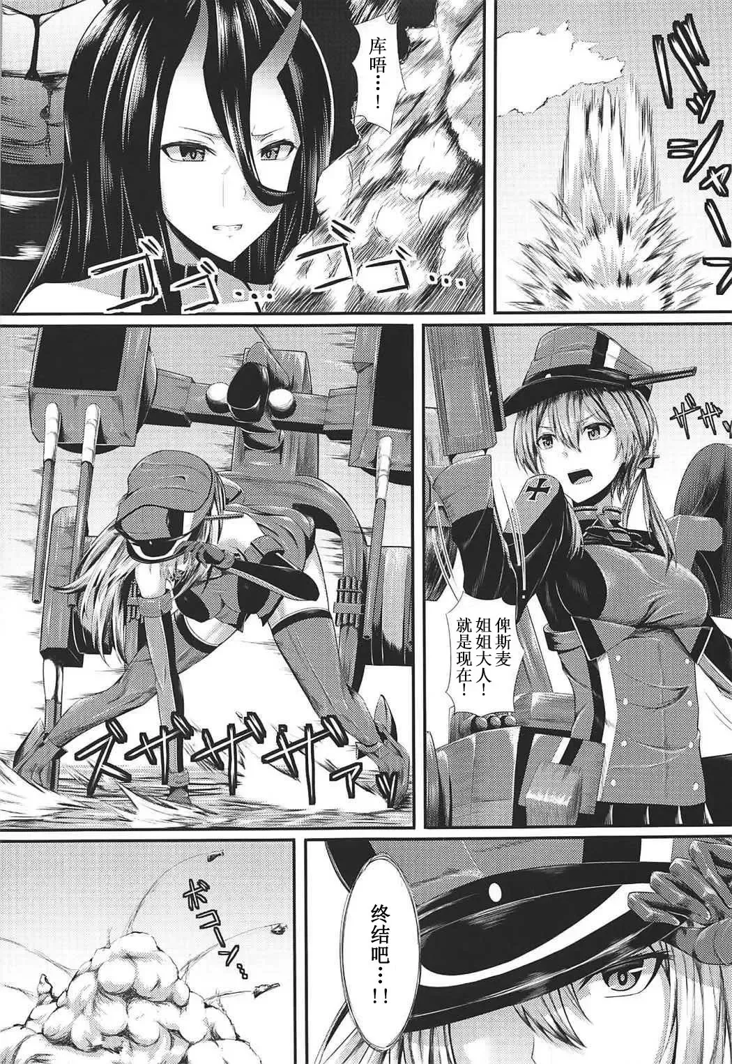 [Matsunaga Garana] Motto Watashi ni Amaete Ii no yo After Fhentai - Page 4