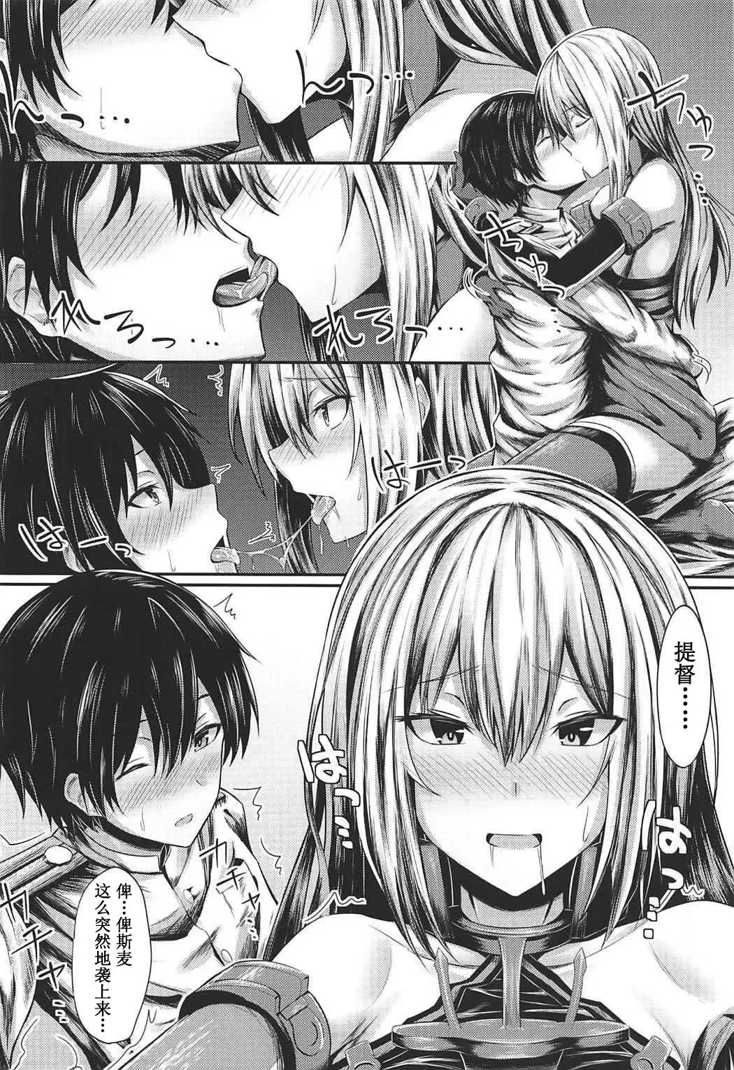 [Matsunaga Garana] Motto Watashi ni Amaete Ii no yo After Fhentai - Page 7