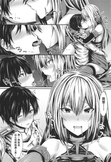 [Matsunaga Garana] Motto Watashi ni Amaete Ii no yo After Fhentai - Page 7