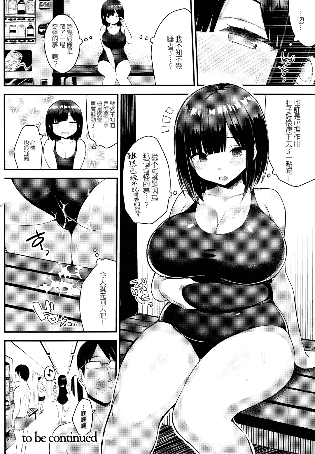 [Ichinomiya Yuu] Hatsujou Switch ~ Otosareta Shoujo-tachi ~ + Melonbooks leaflet + Toranoana Leaflet Fhentai - Page 102