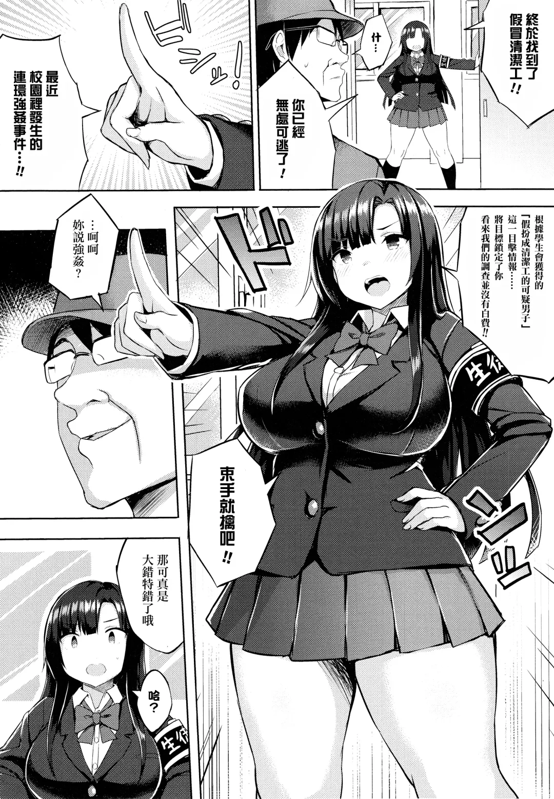 [Ichinomiya Yuu] Hatsujou Switch ~ Otosareta Shoujo-tachi ~ + Melonbooks leaflet + Toranoana Leaflet Fhentai - Page 104