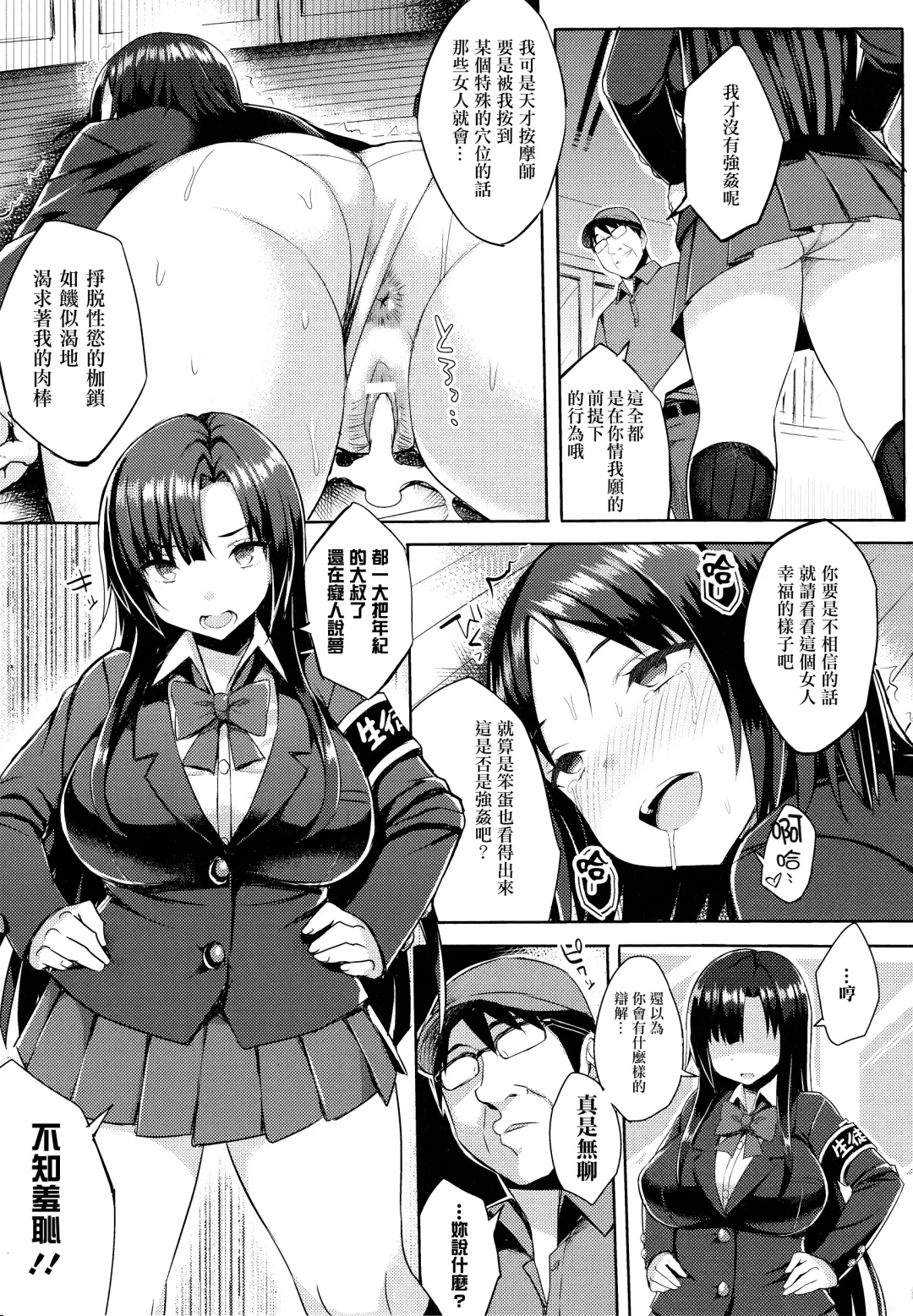 [Ichinomiya Yuu] Hatsujou Switch ~ Otosareta Shoujo-tachi ~ + Melonbooks leaflet + Toranoana Leaflet Fhentai - Page 105