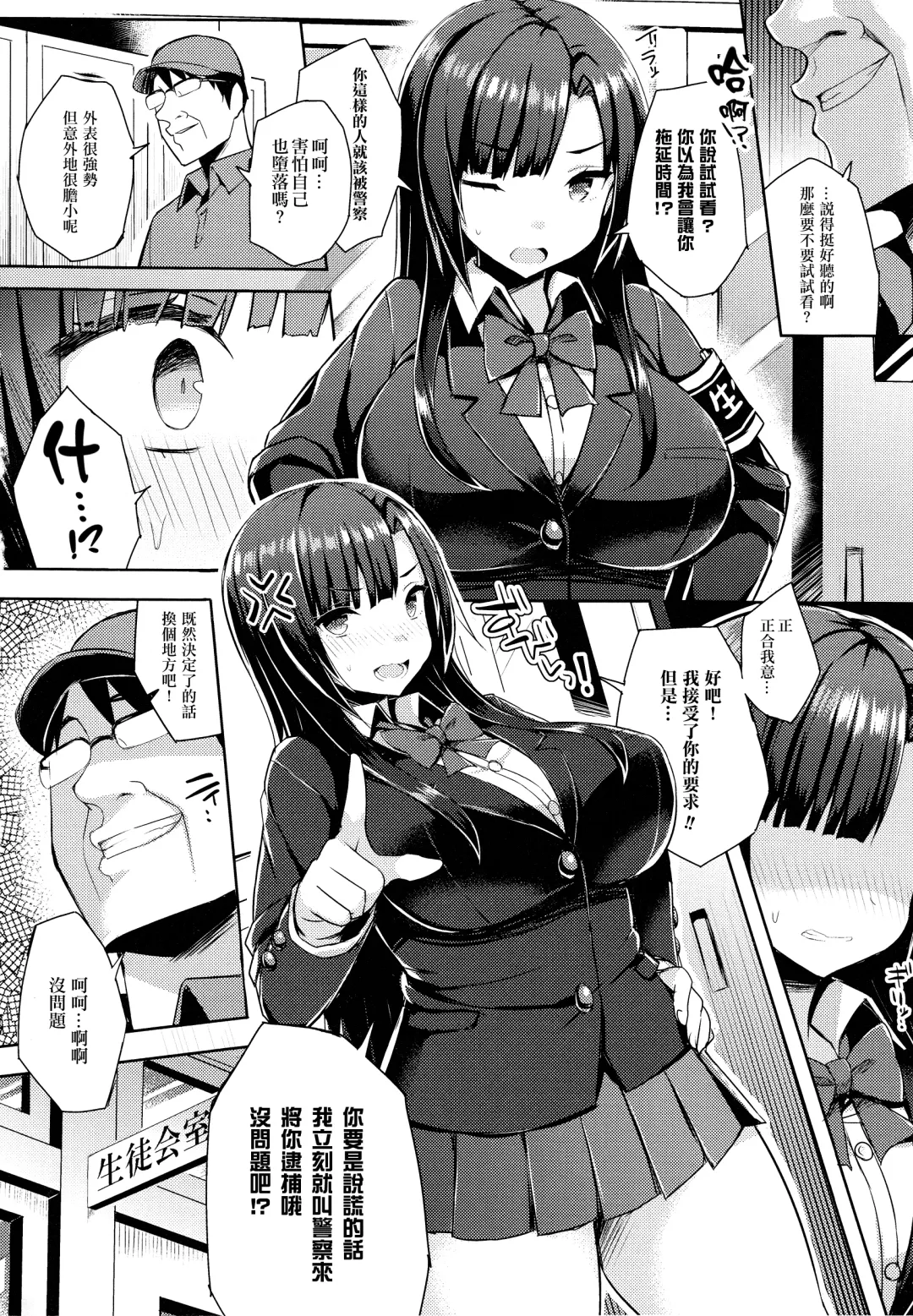 [Ichinomiya Yuu] Hatsujou Switch ~ Otosareta Shoujo-tachi ~ + Melonbooks leaflet + Toranoana Leaflet Fhentai - Page 106