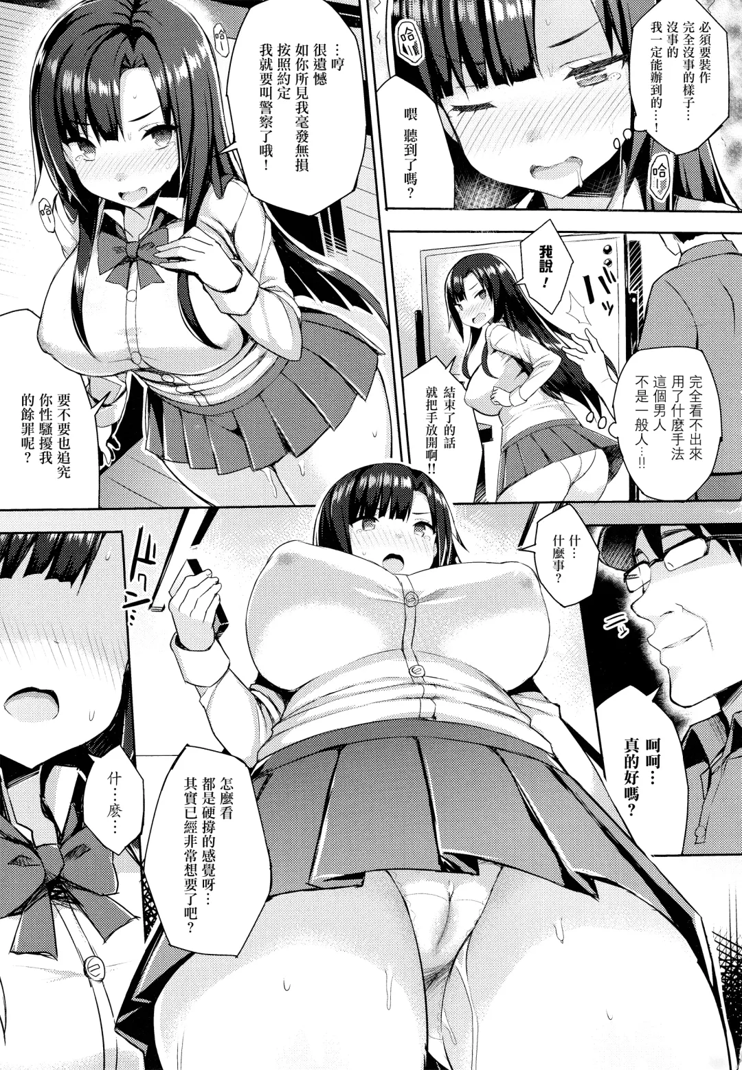 [Ichinomiya Yuu] Hatsujou Switch ~ Otosareta Shoujo-tachi ~ + Melonbooks leaflet + Toranoana Leaflet Fhentai - Page 109