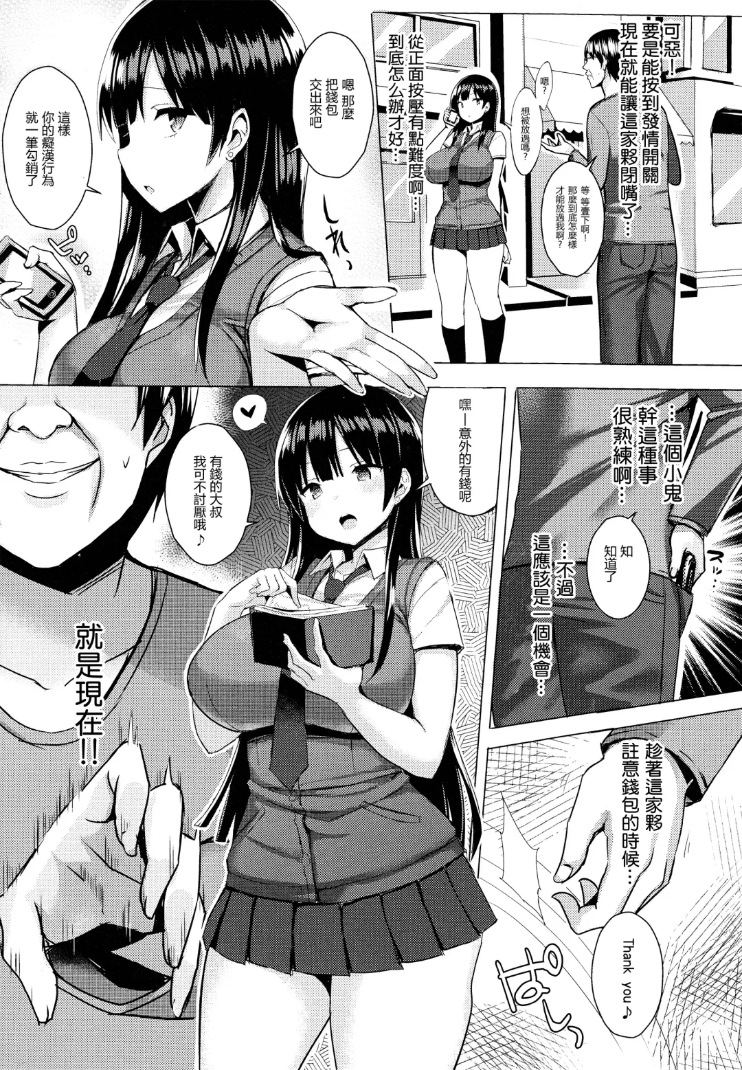 [Ichinomiya Yuu] Hatsujou Switch ~ Otosareta Shoujo-tachi ~ + Melonbooks leaflet + Toranoana Leaflet Fhentai - Page 11