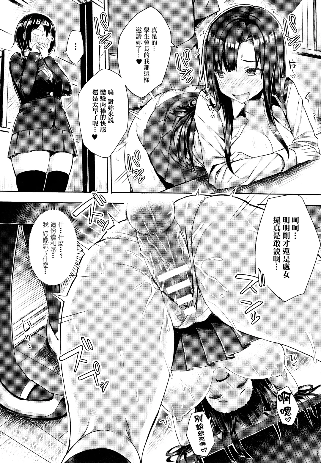 [Ichinomiya Yuu] Hatsujou Switch ~ Otosareta Shoujo-tachi ~ + Melonbooks leaflet + Toranoana Leaflet Fhentai - Page 115