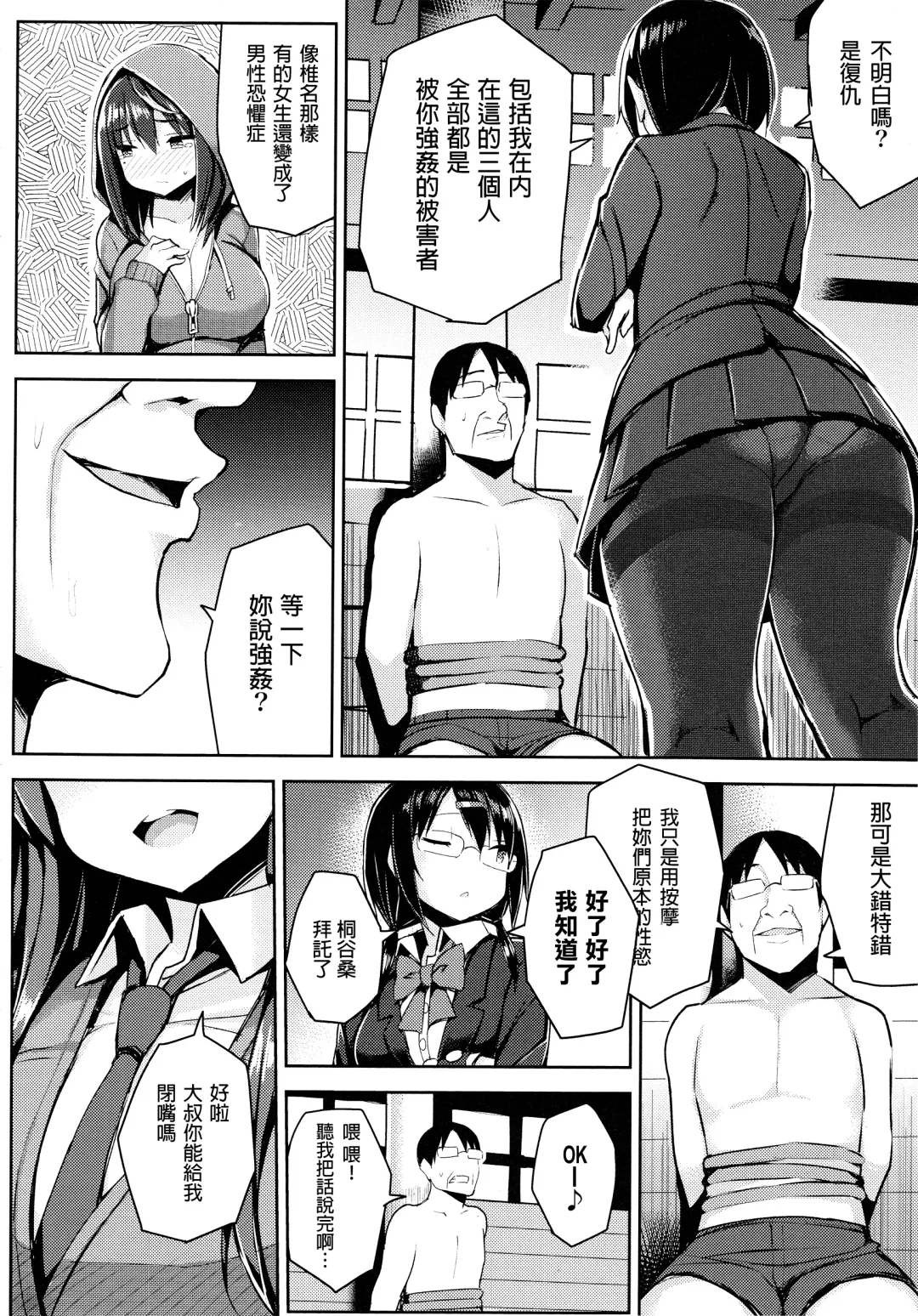 [Ichinomiya Yuu] Hatsujou Switch ~ Otosareta Shoujo-tachi ~ + Melonbooks leaflet + Toranoana Leaflet Fhentai - Page 126