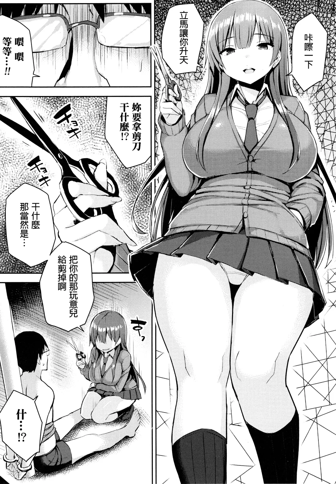 [Ichinomiya Yuu] Hatsujou Switch ~ Otosareta Shoujo-tachi ~ + Melonbooks leaflet + Toranoana Leaflet Fhentai - Page 127