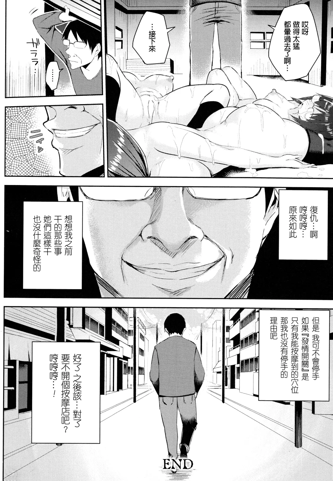 [Ichinomiya Yuu] Hatsujou Switch ~ Otosareta Shoujo-tachi ~ + Melonbooks leaflet + Toranoana Leaflet Fhentai - Page 144