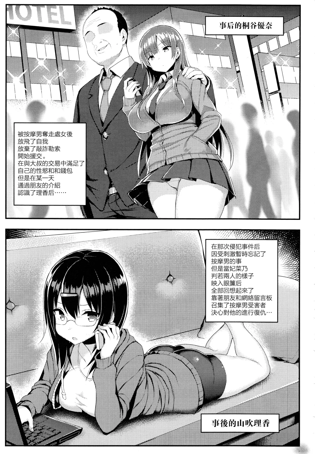 [Ichinomiya Yuu] Hatsujou Switch ~ Otosareta Shoujo-tachi ~ + Melonbooks leaflet + Toranoana Leaflet Fhentai - Page 145