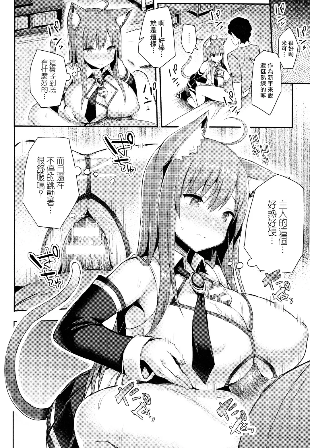 [Ichinomiya Yuu] Hatsujou Switch ~ Otosareta Shoujo-tachi ~ + Melonbooks leaflet + Toranoana Leaflet Fhentai - Page 156