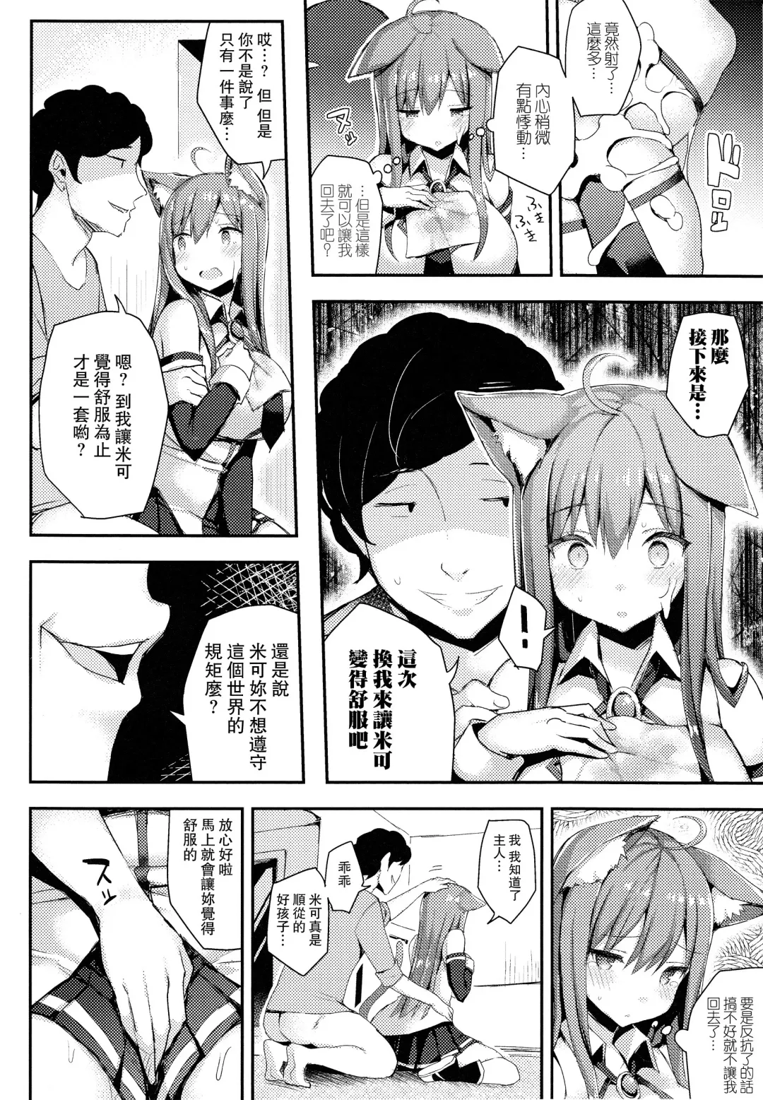 [Ichinomiya Yuu] Hatsujou Switch ~ Otosareta Shoujo-tachi ~ + Melonbooks leaflet + Toranoana Leaflet Fhentai - Page 158