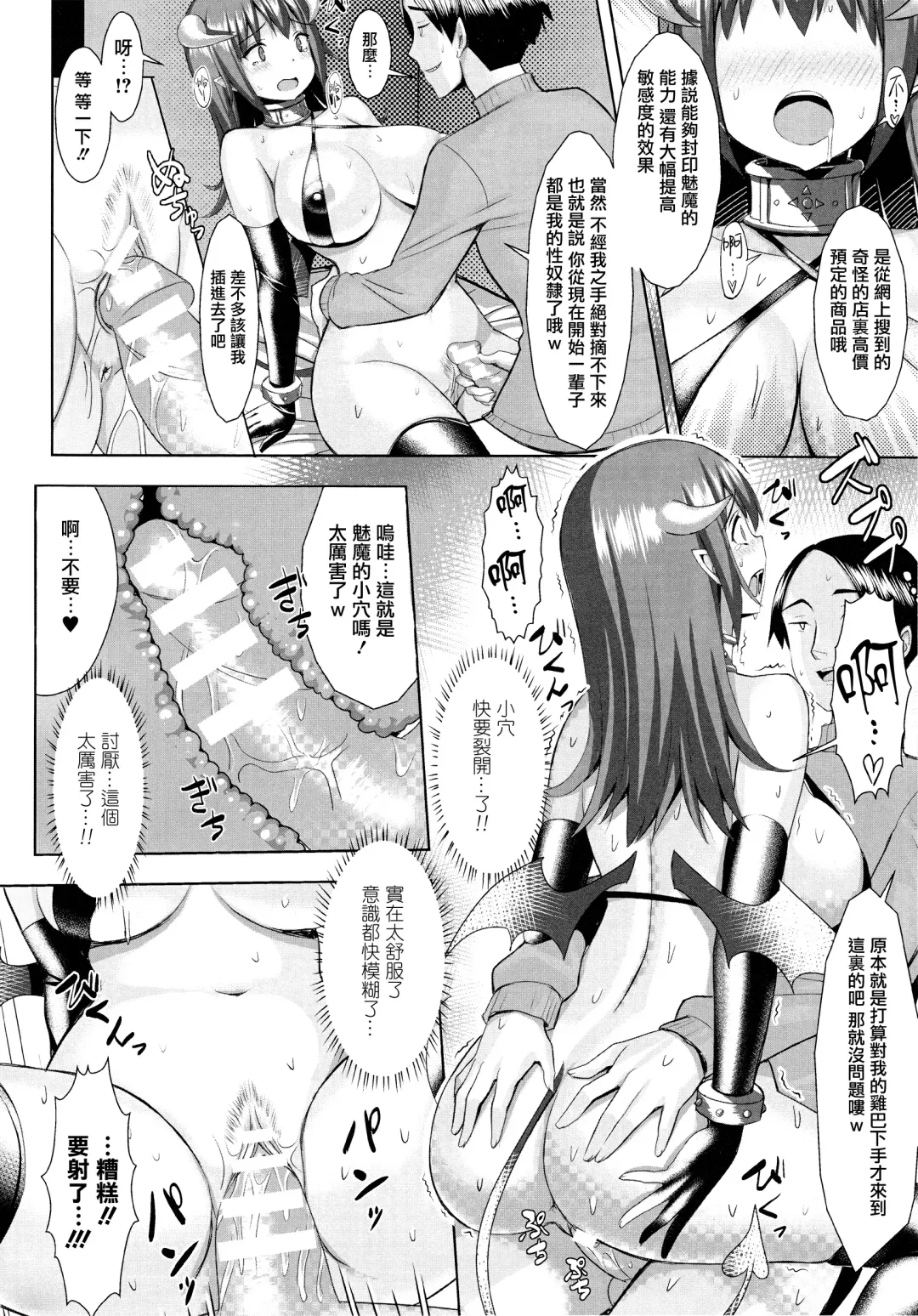 [Ichinomiya Yuu] Hatsujou Switch ~ Otosareta Shoujo-tachi ~ + Melonbooks leaflet + Toranoana Leaflet Fhentai - Page 172