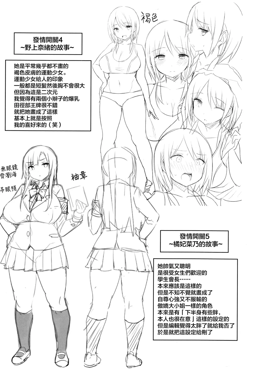 [Ichinomiya Yuu] Hatsujou Switch ~ Otosareta Shoujo-tachi ~ + Melonbooks leaflet + Toranoana Leaflet Fhentai - Page 195