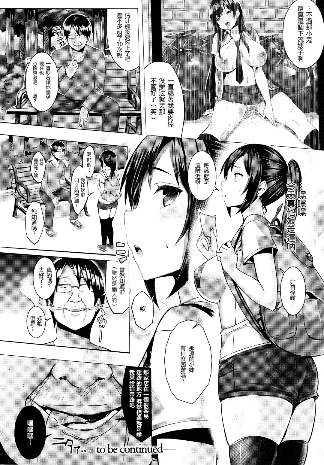 [Ichinomiya Yuu] Hatsujou Switch ~ Otosareta Shoujo-tachi ~ + Melonbooks leaflet + Toranoana Leaflet Fhentai - Page 22