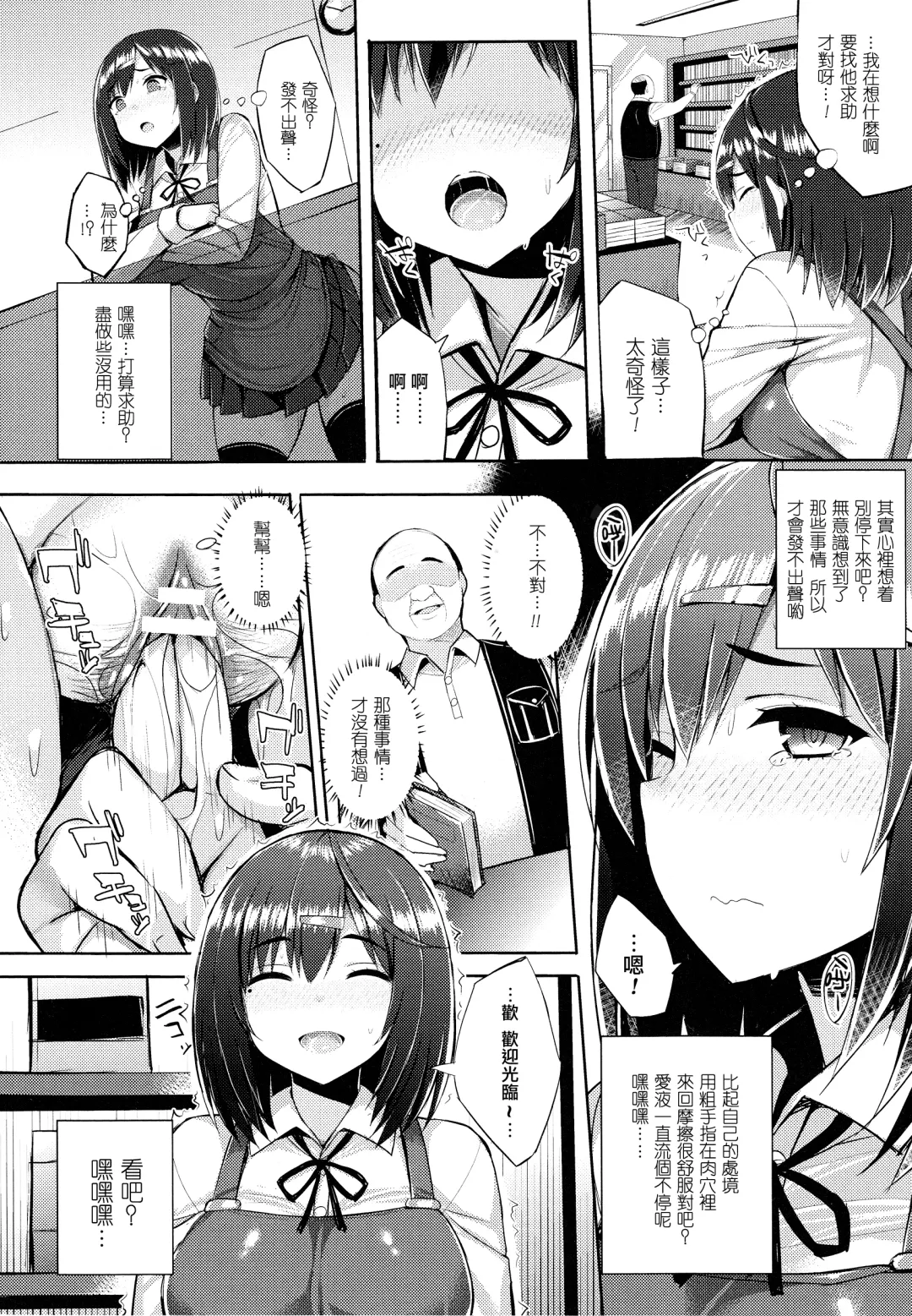 [Ichinomiya Yuu] Hatsujou Switch ~ Otosareta Shoujo-tachi ~ + Melonbooks leaflet + Toranoana Leaflet Fhentai - Page 38