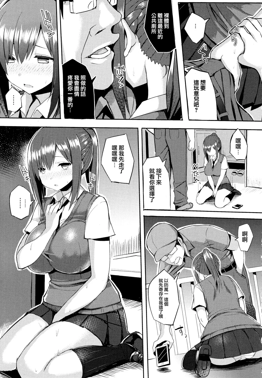 [Ichinomiya Yuu] Hatsujou Switch ~ Otosareta Shoujo-tachi ~ + Melonbooks leaflet + Toranoana Leaflet Fhentai - Page 53