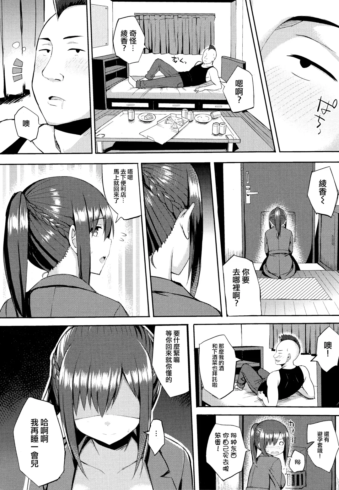 [Ichinomiya Yuu] Hatsujou Switch ~ Otosareta Shoujo-tachi ~ + Melonbooks leaflet + Toranoana Leaflet Fhentai - Page 54