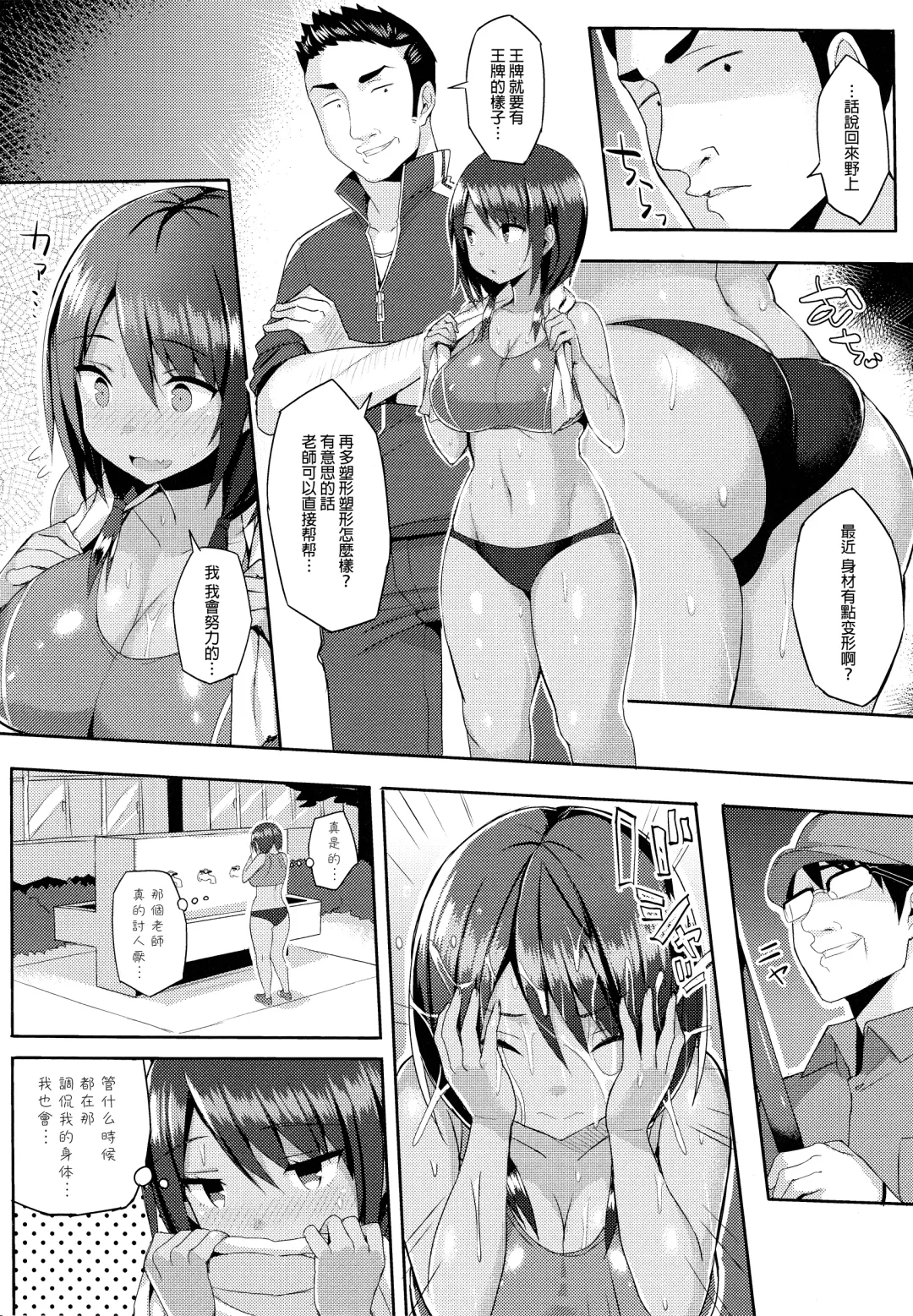 [Ichinomiya Yuu] Hatsujou Switch ~ Otosareta Shoujo-tachi ~ + Melonbooks leaflet + Toranoana Leaflet Fhentai - Page 72