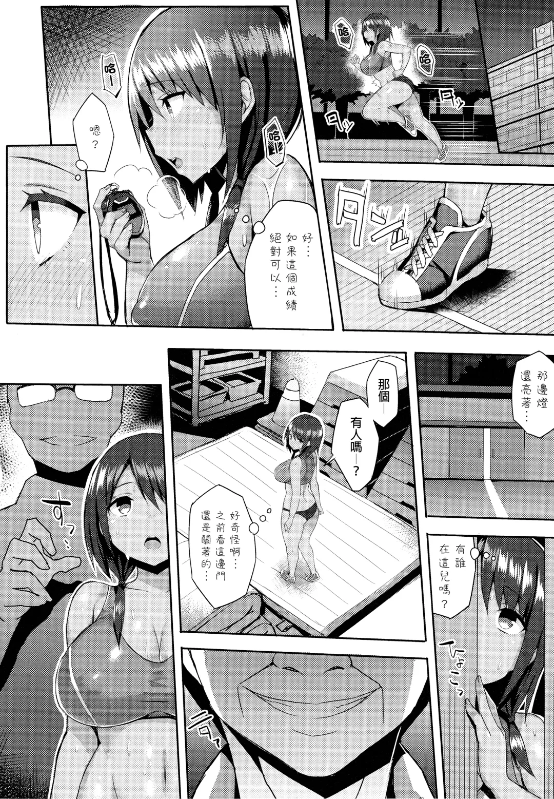 [Ichinomiya Yuu] Hatsujou Switch ~ Otosareta Shoujo-tachi ~ + Melonbooks leaflet + Toranoana Leaflet Fhentai - Page 74