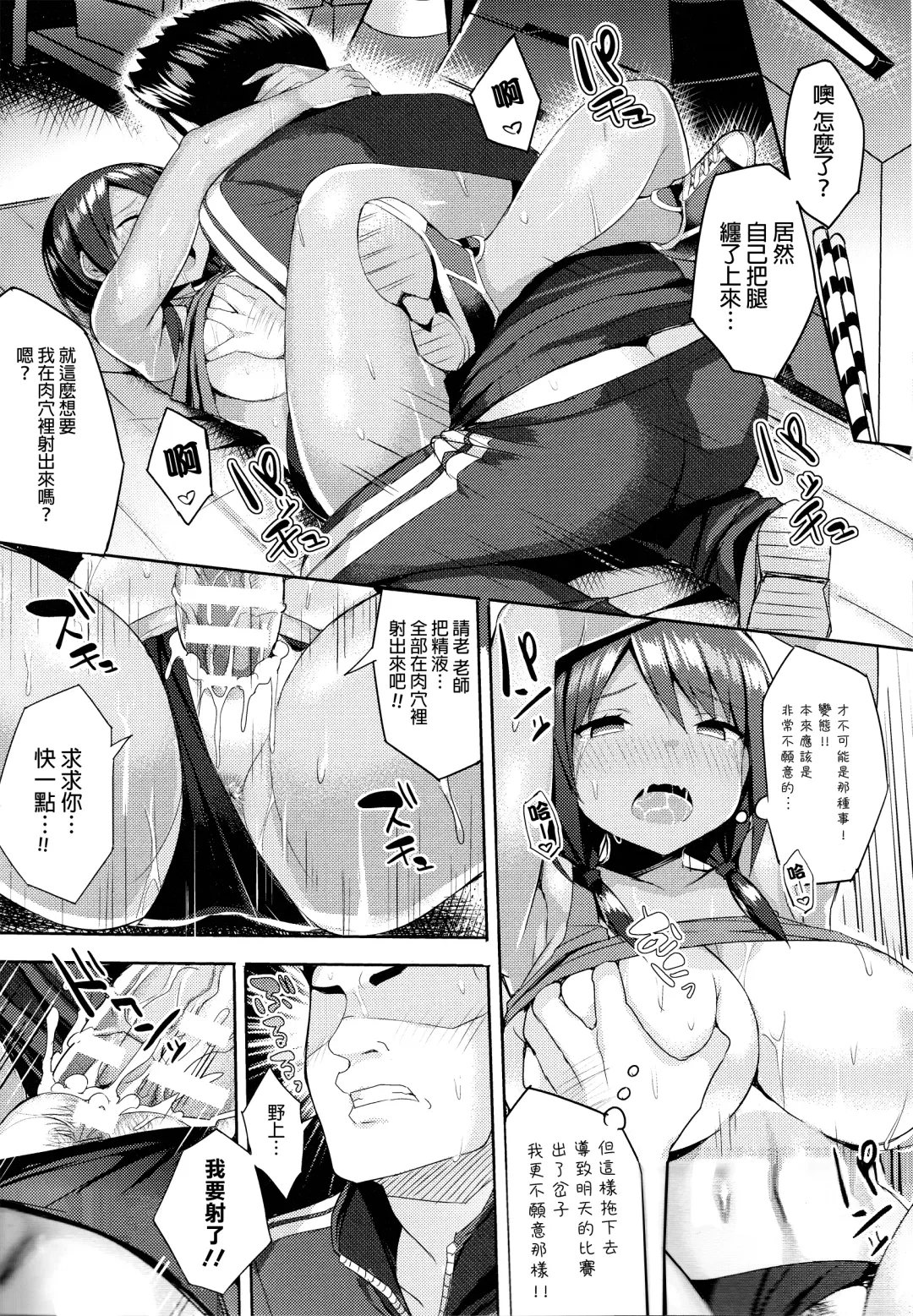 [Ichinomiya Yuu] Hatsujou Switch ~ Otosareta Shoujo-tachi ~ + Melonbooks leaflet + Toranoana Leaflet Fhentai - Page 89