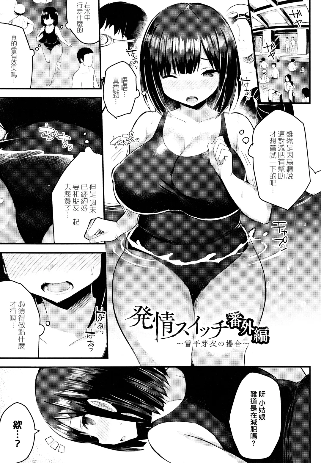 [Ichinomiya Yuu] Hatsujou Switch ~ Otosareta Shoujo-tachi ~ + Melonbooks leaflet + Toranoana Leaflet Fhentai - Page 93
