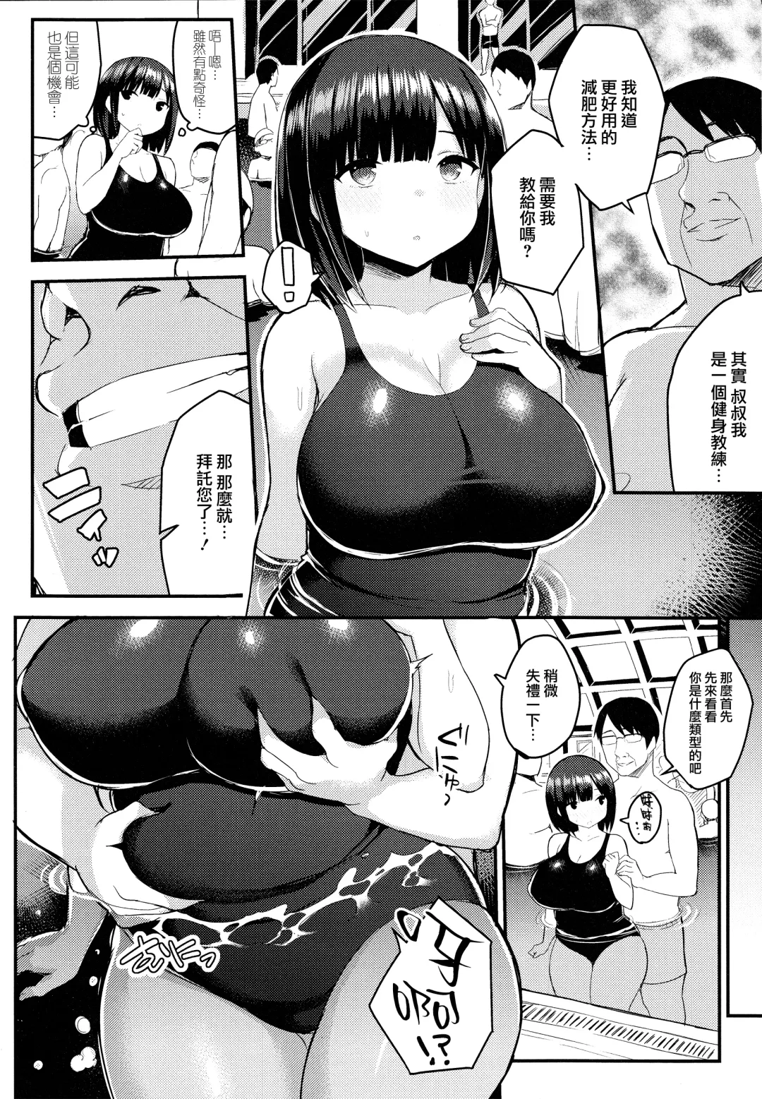 [Ichinomiya Yuu] Hatsujou Switch ~ Otosareta Shoujo-tachi ~ + Melonbooks leaflet + Toranoana Leaflet Fhentai - Page 94