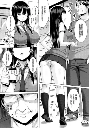[Ichinomiya Yuu] Hatsujou Switch ~ Otosareta Shoujo-tachi ~ + Melonbooks leaflet + Toranoana Leaflet Fhentai - Page 10