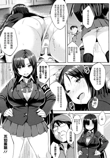 [Ichinomiya Yuu] Hatsujou Switch ~ Otosareta Shoujo-tachi ~ + Melonbooks leaflet + Toranoana Leaflet Fhentai - Page 105