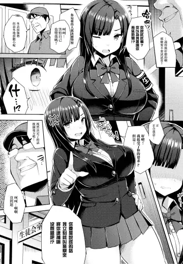 [Ichinomiya Yuu] Hatsujou Switch ~ Otosareta Shoujo-tachi ~ + Melonbooks leaflet + Toranoana Leaflet Fhentai - Page 106