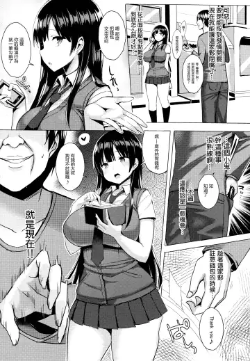 [Ichinomiya Yuu] Hatsujou Switch ~ Otosareta Shoujo-tachi ~ + Melonbooks leaflet + Toranoana Leaflet Fhentai - Page 11