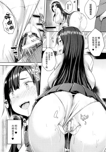 [Ichinomiya Yuu] Hatsujou Switch ~ Otosareta Shoujo-tachi ~ + Melonbooks leaflet + Toranoana Leaflet Fhentai - Page 112