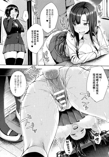[Ichinomiya Yuu] Hatsujou Switch ~ Otosareta Shoujo-tachi ~ + Melonbooks leaflet + Toranoana Leaflet Fhentai - Page 115