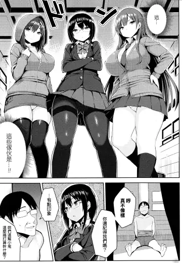 [Ichinomiya Yuu] Hatsujou Switch ~ Otosareta Shoujo-tachi ~ + Melonbooks leaflet + Toranoana Leaflet Fhentai - Page 125