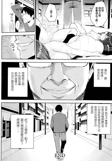 [Ichinomiya Yuu] Hatsujou Switch ~ Otosareta Shoujo-tachi ~ + Melonbooks leaflet + Toranoana Leaflet Fhentai - Page 144