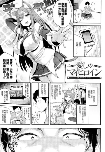 [Ichinomiya Yuu] Hatsujou Switch ~ Otosareta Shoujo-tachi ~ + Melonbooks leaflet + Toranoana Leaflet Fhentai - Page 149