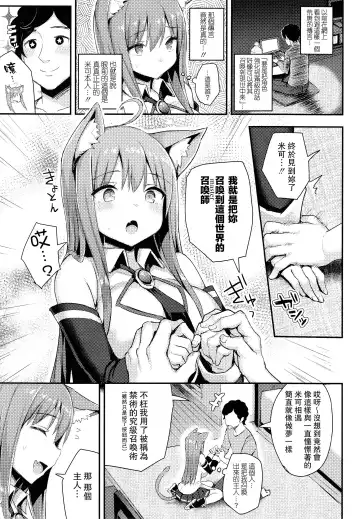 [Ichinomiya Yuu] Hatsujou Switch ~ Otosareta Shoujo-tachi ~ + Melonbooks leaflet + Toranoana Leaflet Fhentai - Page 151