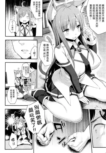 [Ichinomiya Yuu] Hatsujou Switch ~ Otosareta Shoujo-tachi ~ + Melonbooks leaflet + Toranoana Leaflet Fhentai - Page 152