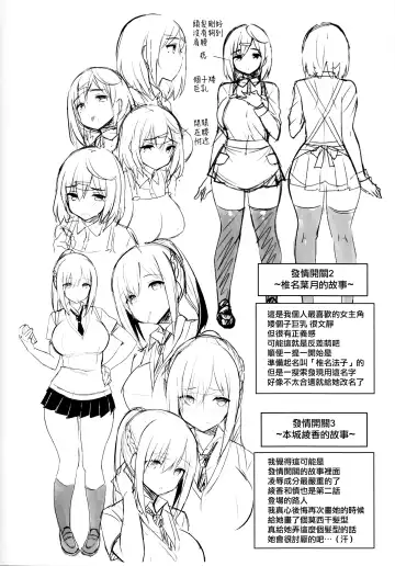 [Ichinomiya Yuu] Hatsujou Switch ~ Otosareta Shoujo-tachi ~ + Melonbooks leaflet + Toranoana Leaflet Fhentai - Page 190