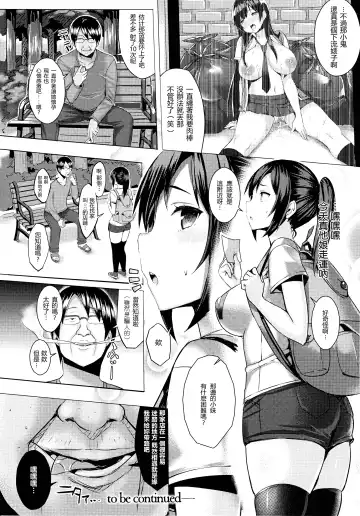 [Ichinomiya Yuu] Hatsujou Switch ~ Otosareta Shoujo-tachi ~ + Melonbooks leaflet + Toranoana Leaflet Fhentai - Page 22