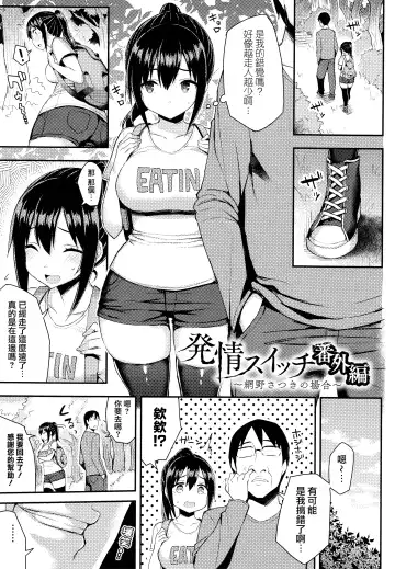 [Ichinomiya Yuu] Hatsujou Switch ~ Otosareta Shoujo-tachi ~ + Melonbooks leaflet + Toranoana Leaflet Fhentai - Page 23