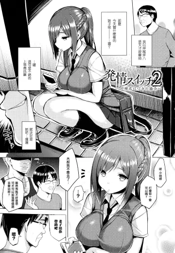 [Ichinomiya Yuu] Hatsujou Switch ~ Otosareta Shoujo-tachi ~ + Melonbooks leaflet + Toranoana Leaflet Fhentai - Page 31
