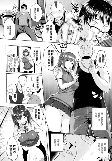 [Ichinomiya Yuu] Hatsujou Switch ~ Otosareta Shoujo-tachi ~ + Melonbooks leaflet + Toranoana Leaflet Fhentai - Page 32