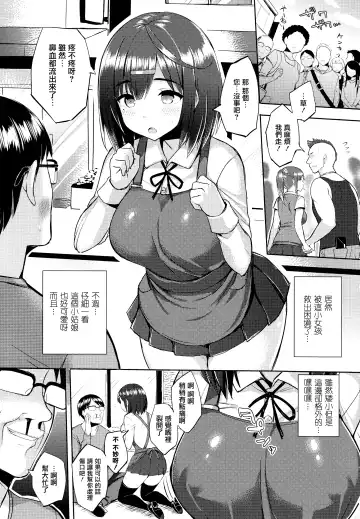 [Ichinomiya Yuu] Hatsujou Switch ~ Otosareta Shoujo-tachi ~ + Melonbooks leaflet + Toranoana Leaflet Fhentai - Page 33