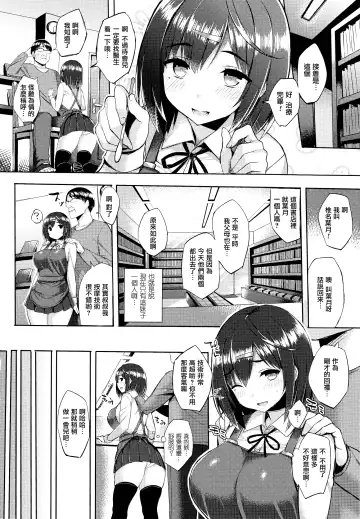 [Ichinomiya Yuu] Hatsujou Switch ~ Otosareta Shoujo-tachi ~ + Melonbooks leaflet + Toranoana Leaflet Fhentai - Page 34