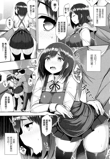 [Ichinomiya Yuu] Hatsujou Switch ~ Otosareta Shoujo-tachi ~ + Melonbooks leaflet + Toranoana Leaflet Fhentai - Page 35