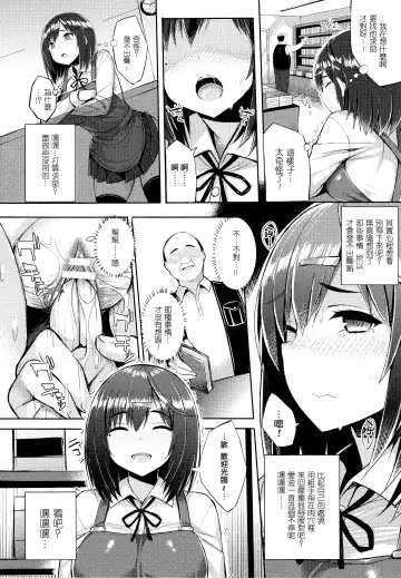 [Ichinomiya Yuu] Hatsujou Switch ~ Otosareta Shoujo-tachi ~ + Melonbooks leaflet + Toranoana Leaflet Fhentai - Page 38